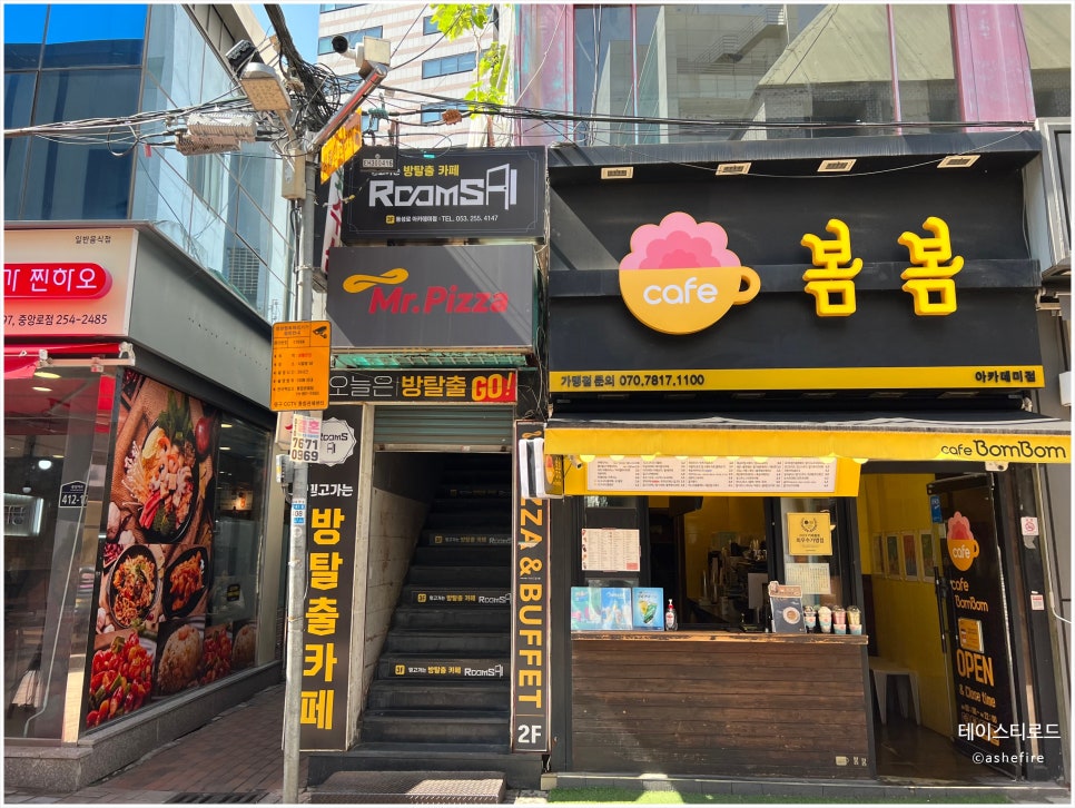룸즈에이동성로 이미지