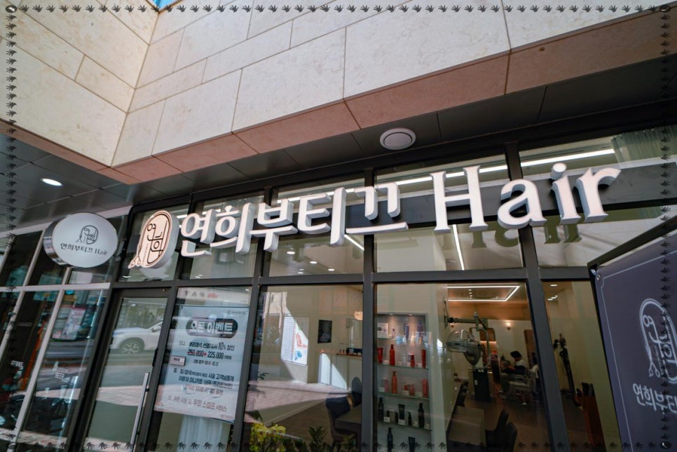 브띠끄헤어샵 이미지