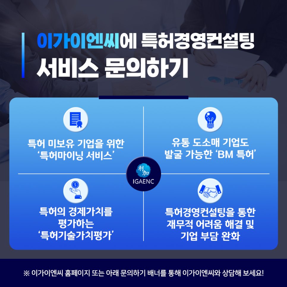이가이엔씨 이미지