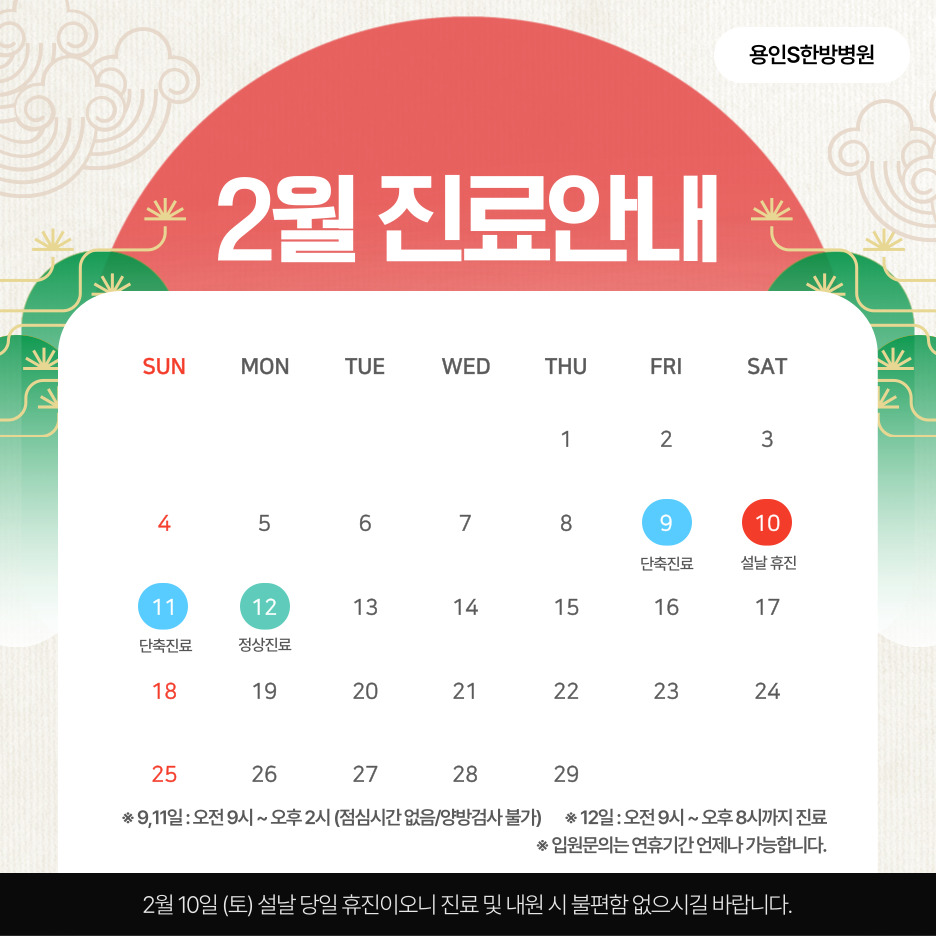 용인S한방병원 이미지