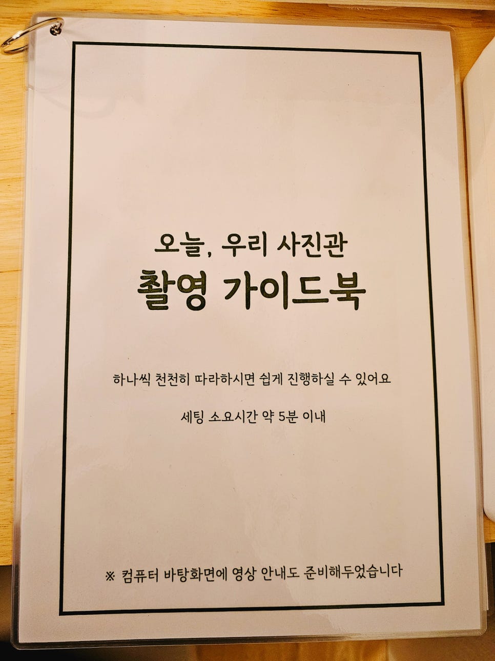 오늘,우리 사진관 노원 이미지