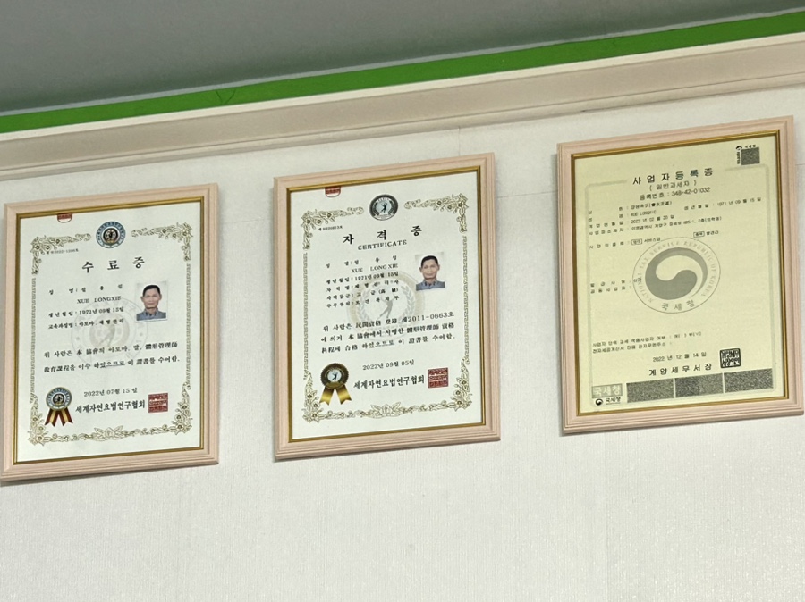양생족도 이미지