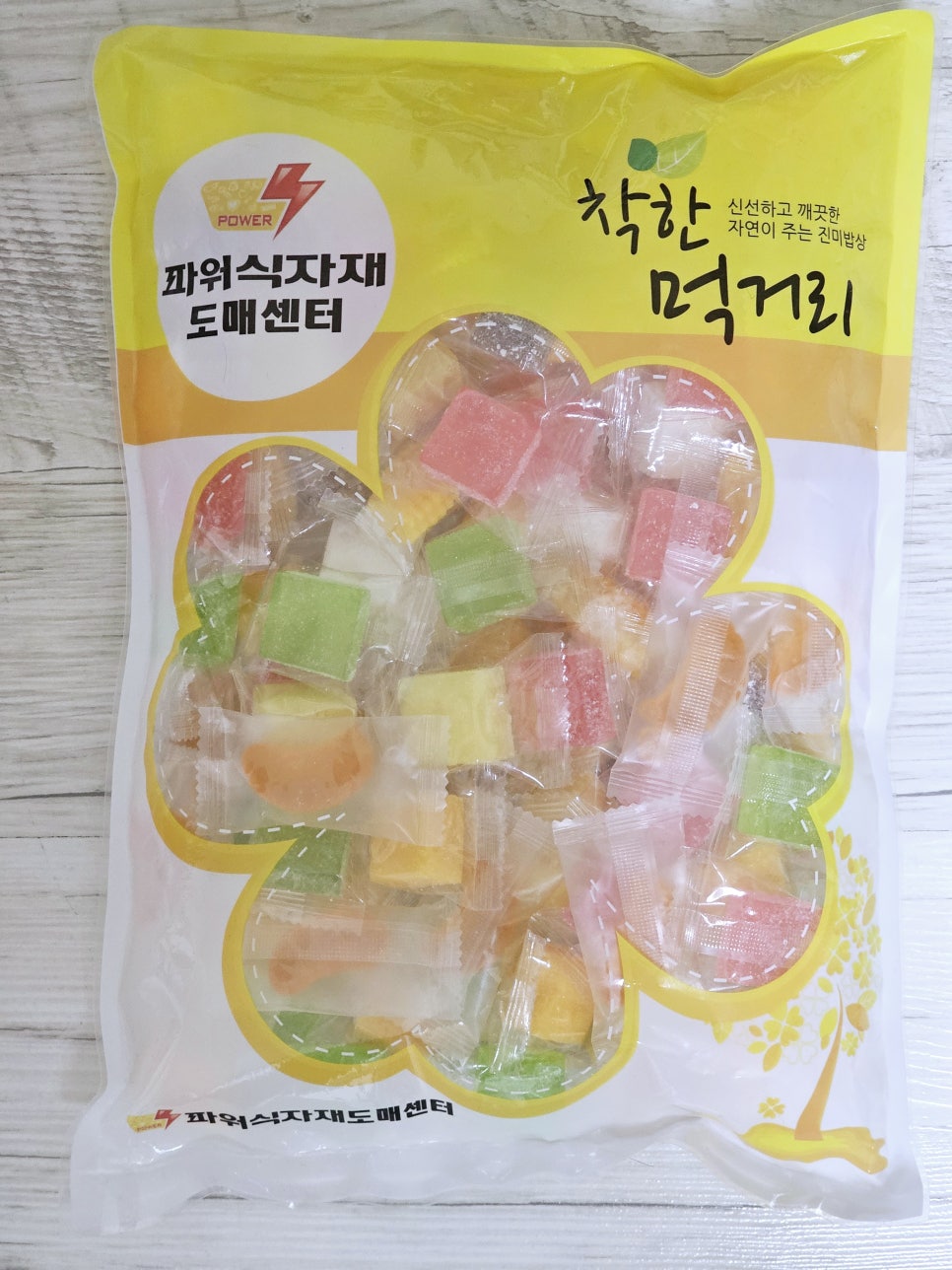 파워 식자재 마트 이미지
