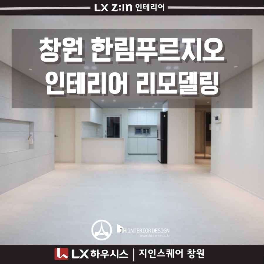 성산종합인테리어 이미지