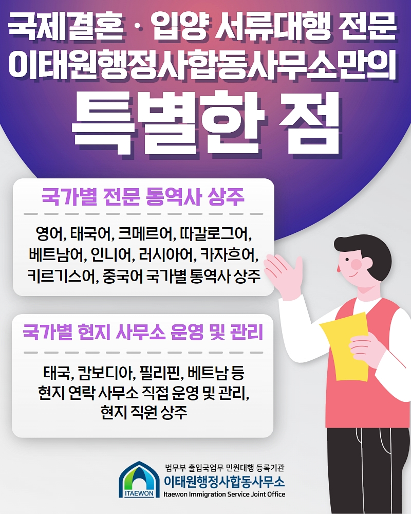 바로행정사합동사무소 이미지