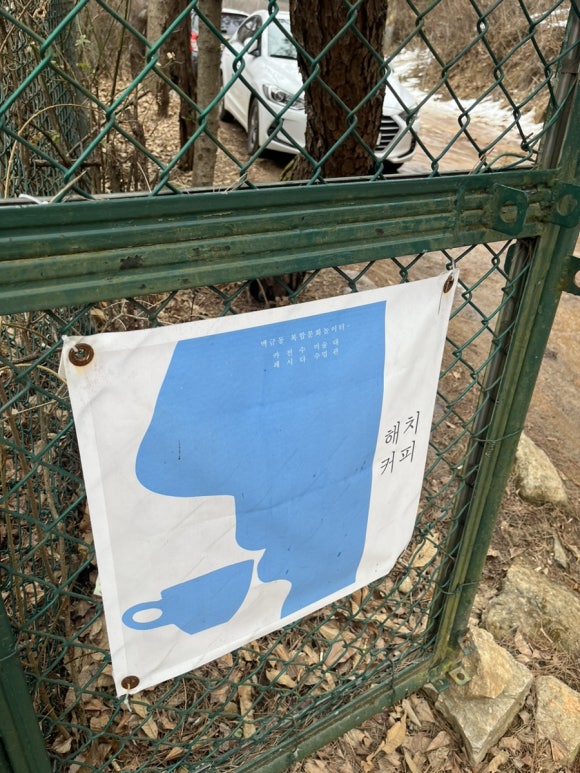 해치커피 이미지