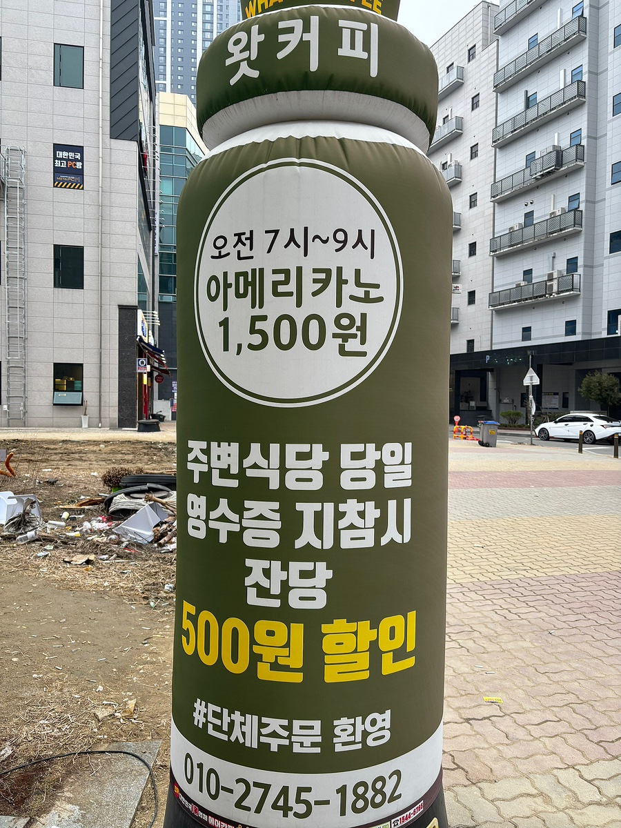 왓커피에코시티점 이미지