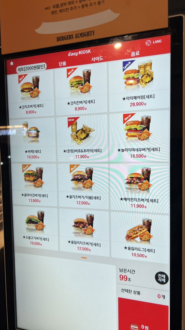 정통집 강남역점 이미지