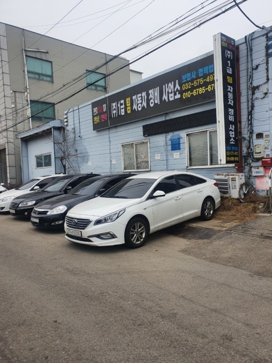 유성자동차정비 이미지