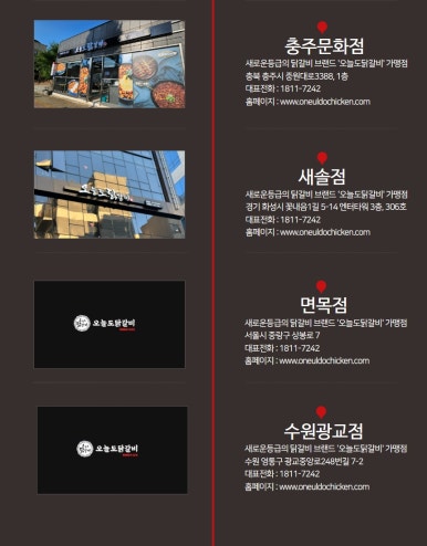 오늘도닭갈비 이미지