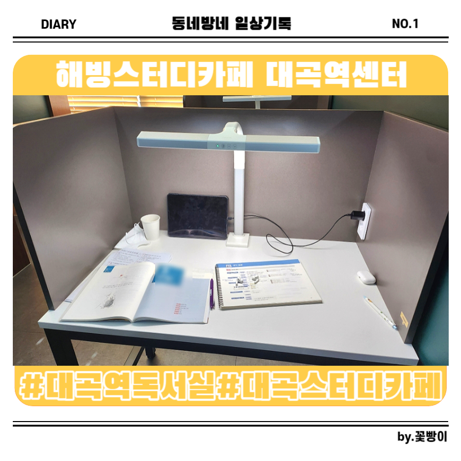 해빙스터디카페 이미지