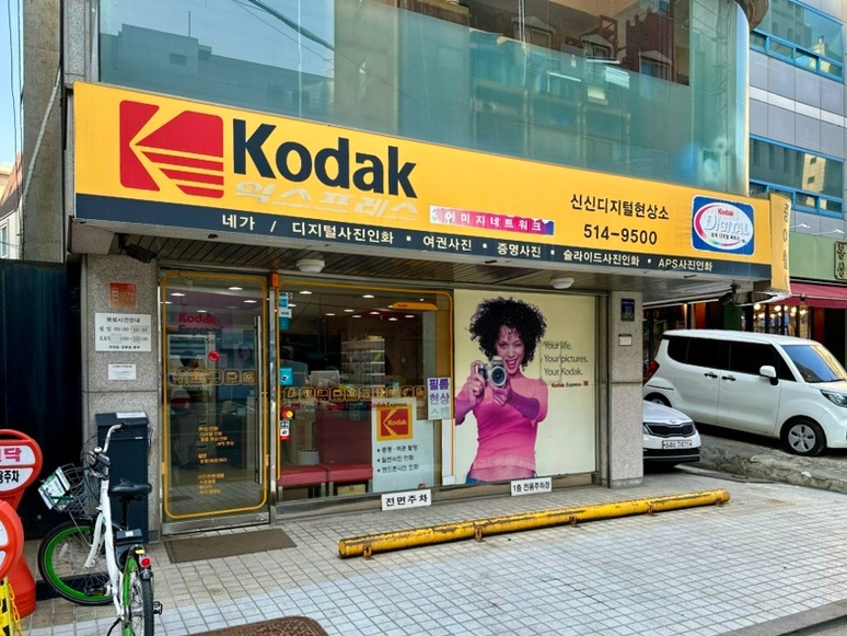 신신칼라 이미지