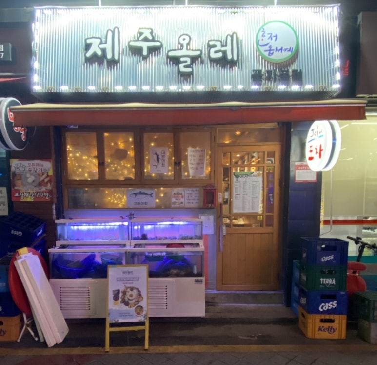 제주올레포차 군자본점 이미지