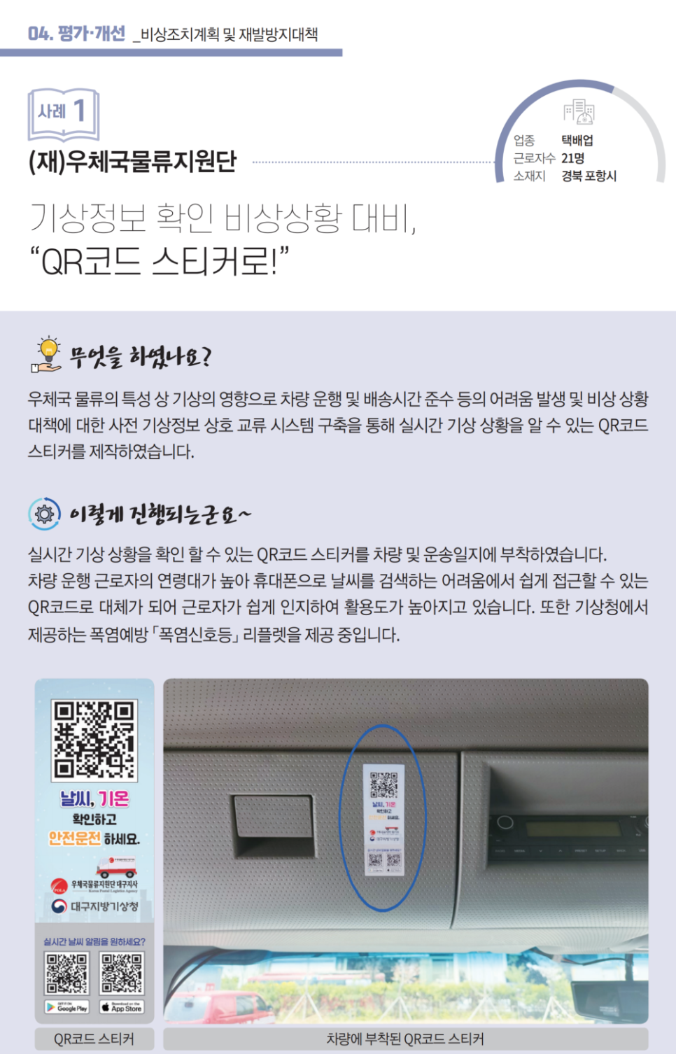 (주)대산물류 이미지