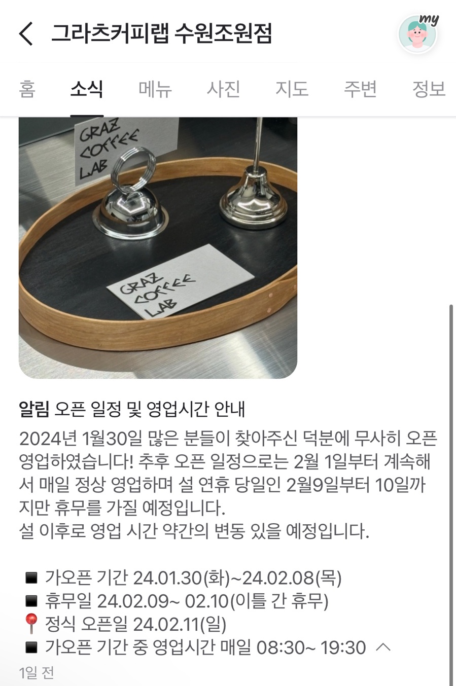 한일청과마트 이미지