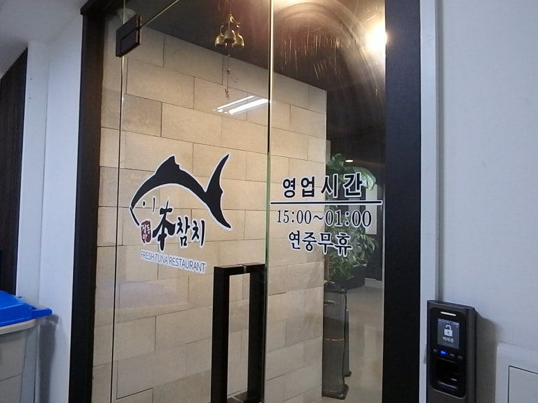 본참치 이미지