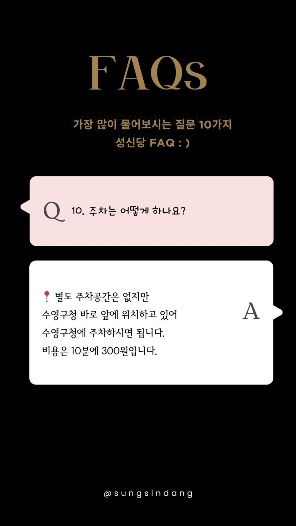 성신당 이미지