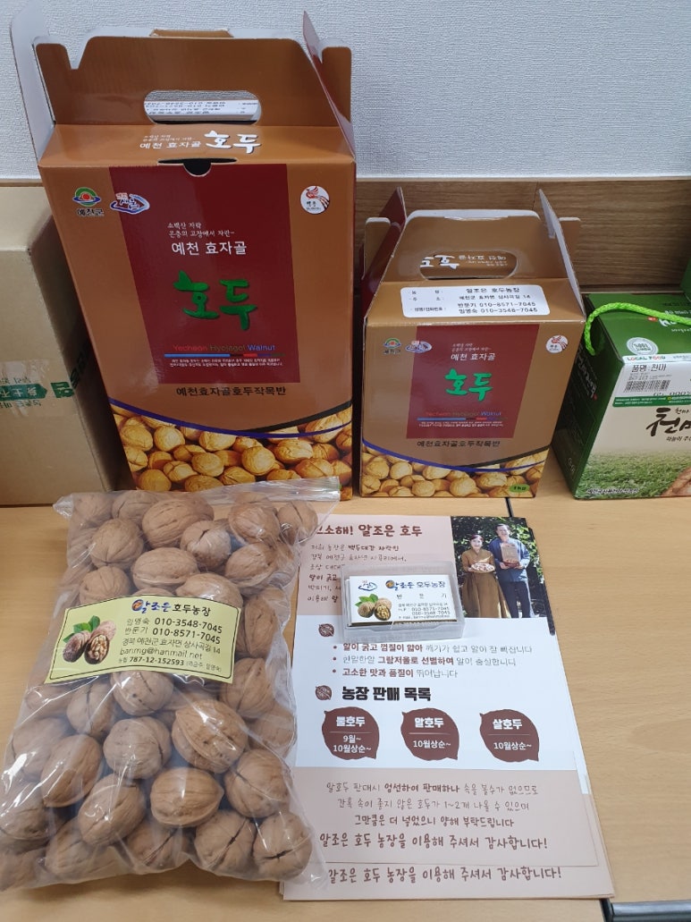 천마총각과 명이처녀 이미지