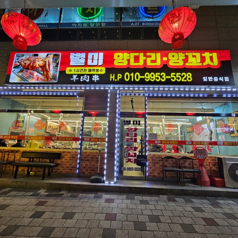 별미양다리 이미지