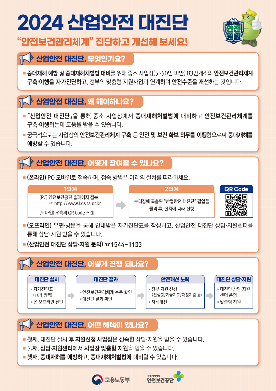 알림산업 이미지
