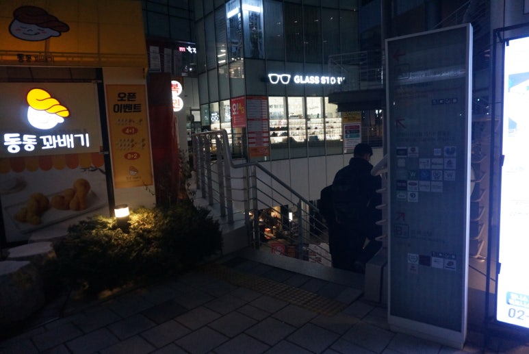 수색꽈배기 이미지