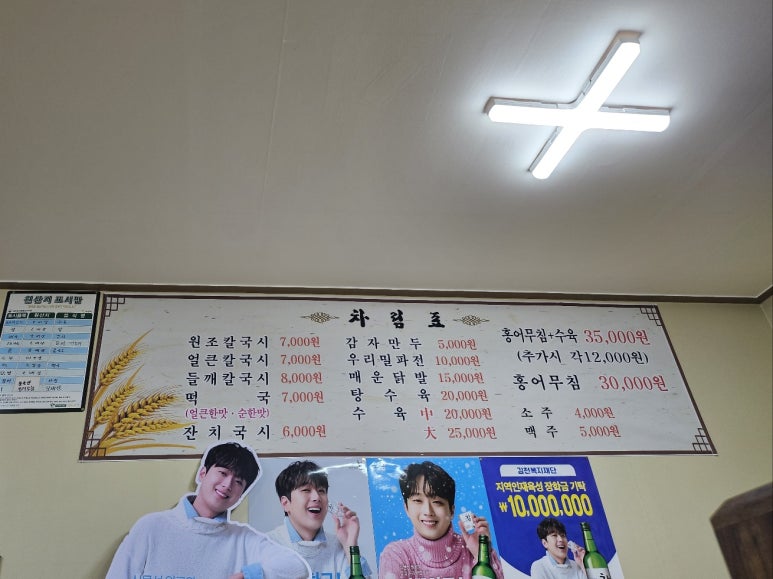 수륜우리밀칼국시 이미지