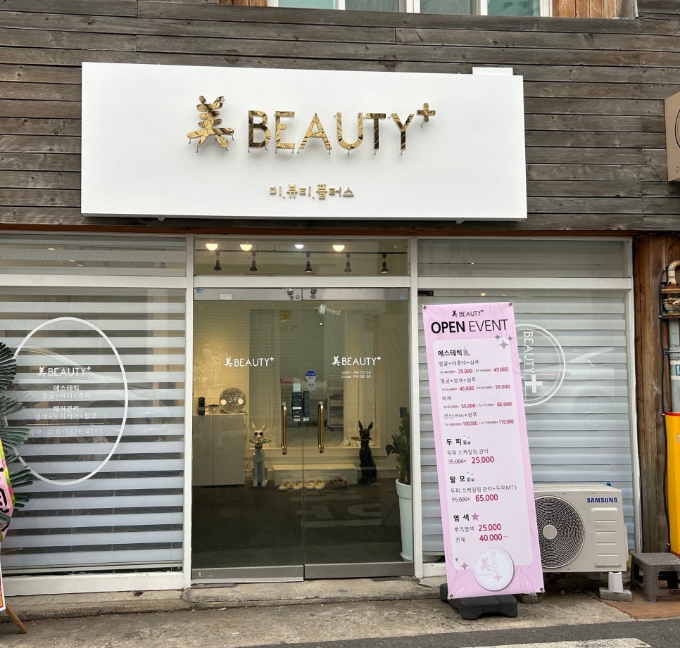 미뷰티플러스 이미지