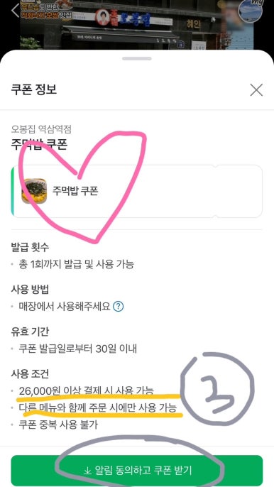 오봉집 역삼역점 이미지