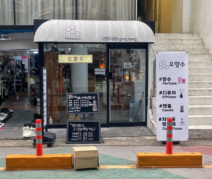 향기수공방 이미지