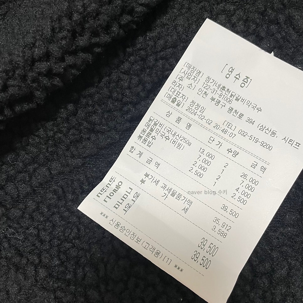 정가네춘천닭갈비막국수 이미지