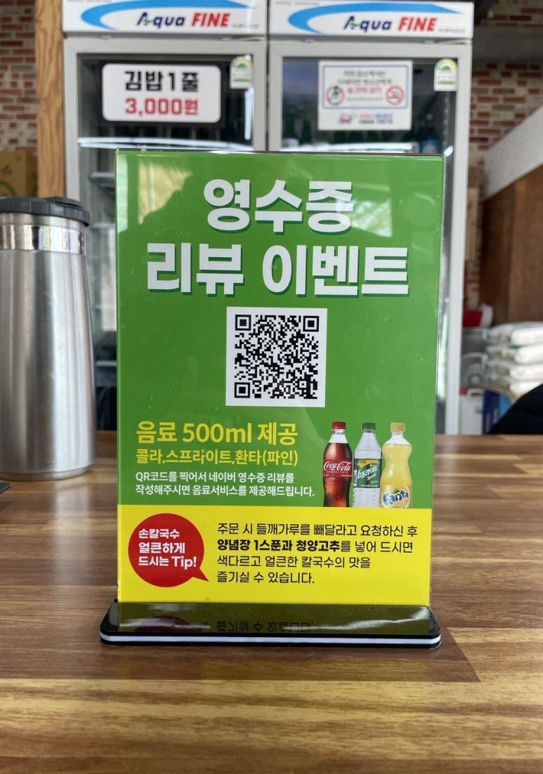미소칼국수 이미지