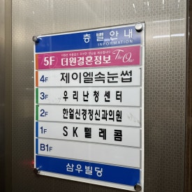 제이엘텔레콤 이미지
