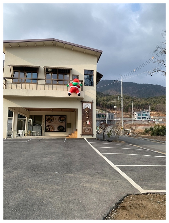 사나래식당 이미지