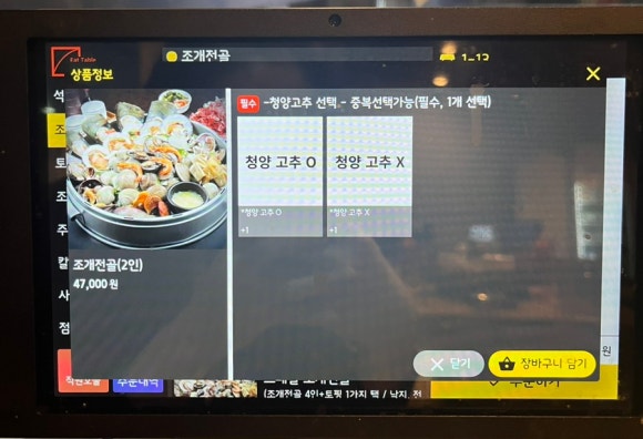 택이네조개전골영종 이미지