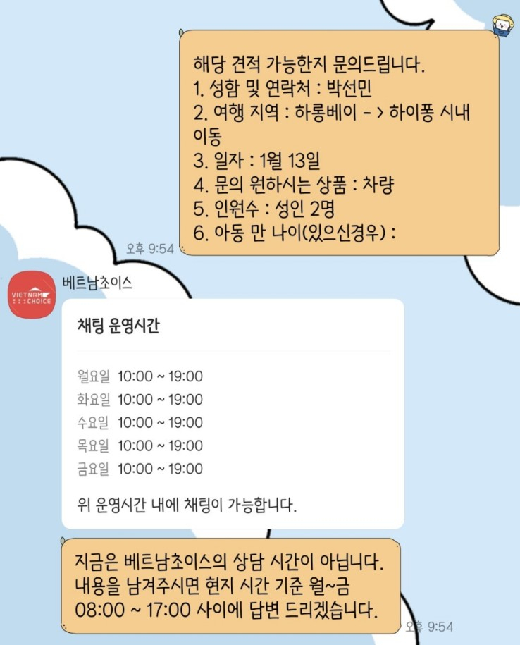 트래블초이스 이미지