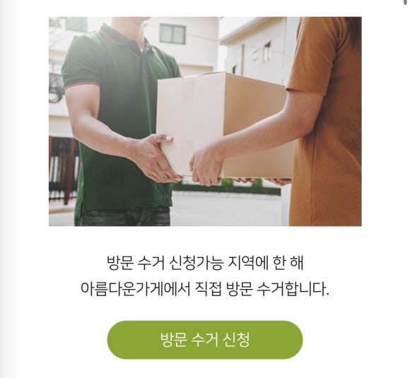 작은행복가게 이미지