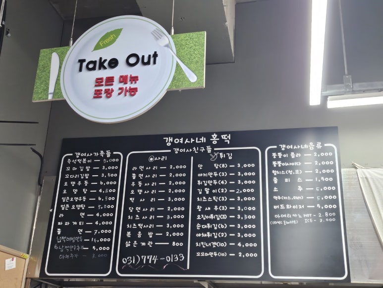 갱여사네홍떡 이미지