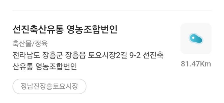 온누리영농조합법인 이미지