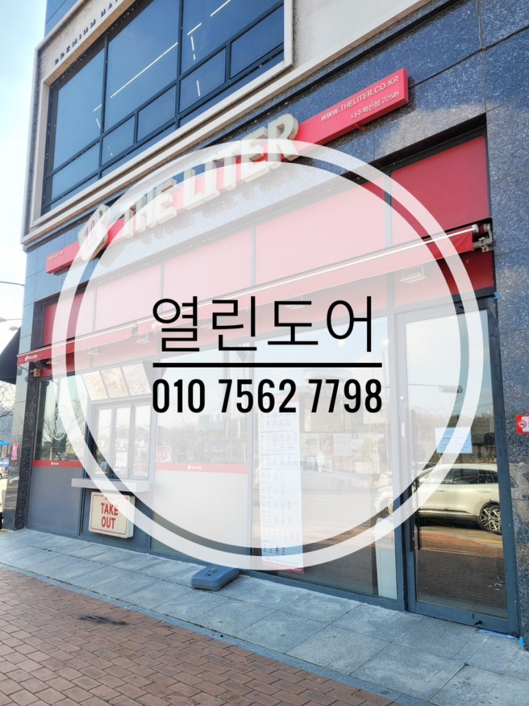 더리터나주 이미지