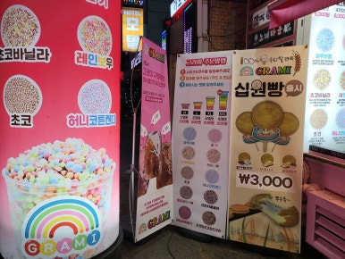 장미노래연습장 이미지
