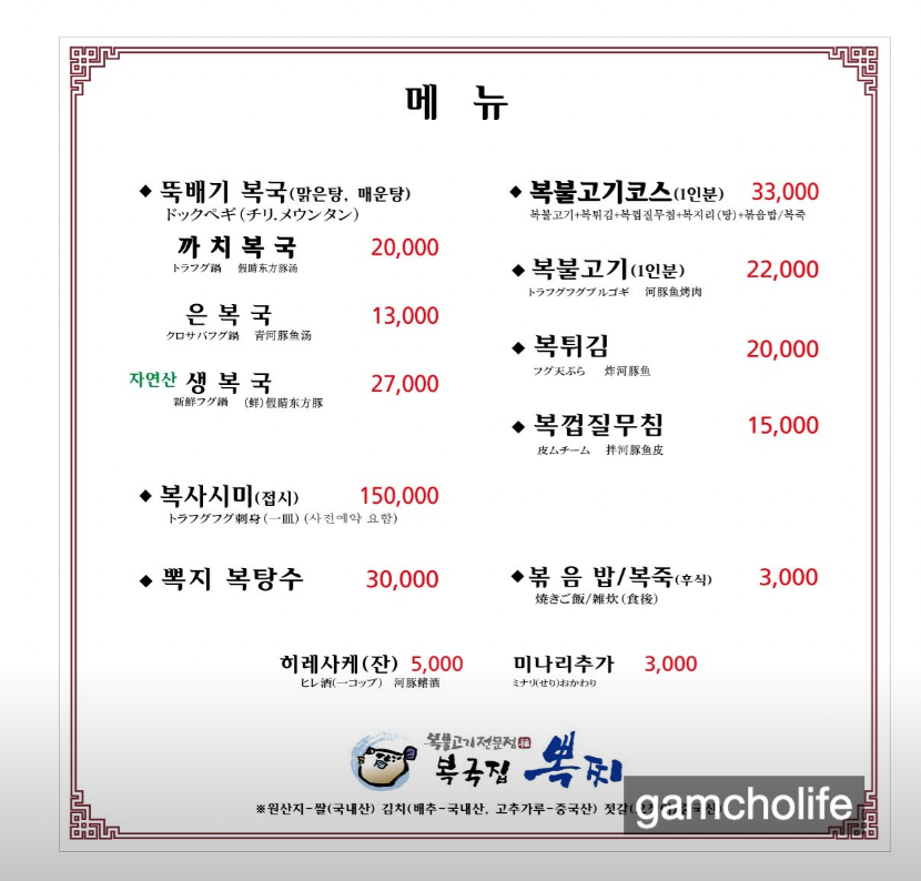 복국집뽁찌 이미지