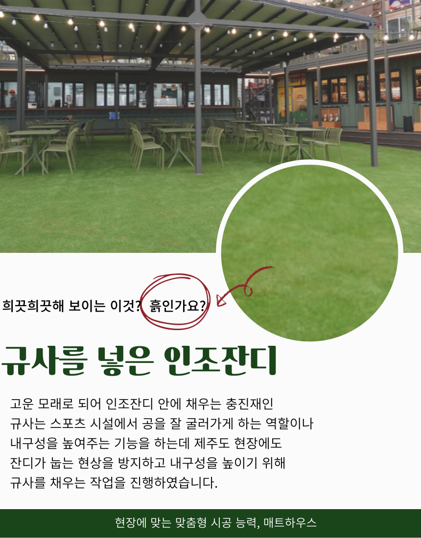 잔디하우스 이미지