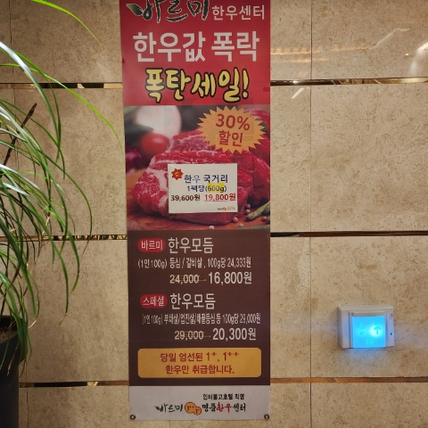 강호식육식당 이미지