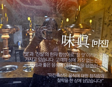 삼진축산 이미지