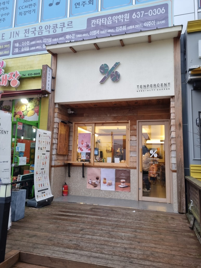 텐퍼센트커피거제상동벽산점 이미지