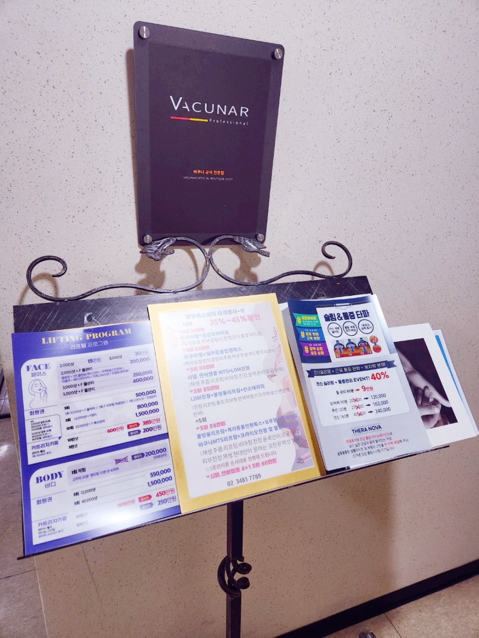 명품테라피 이미지