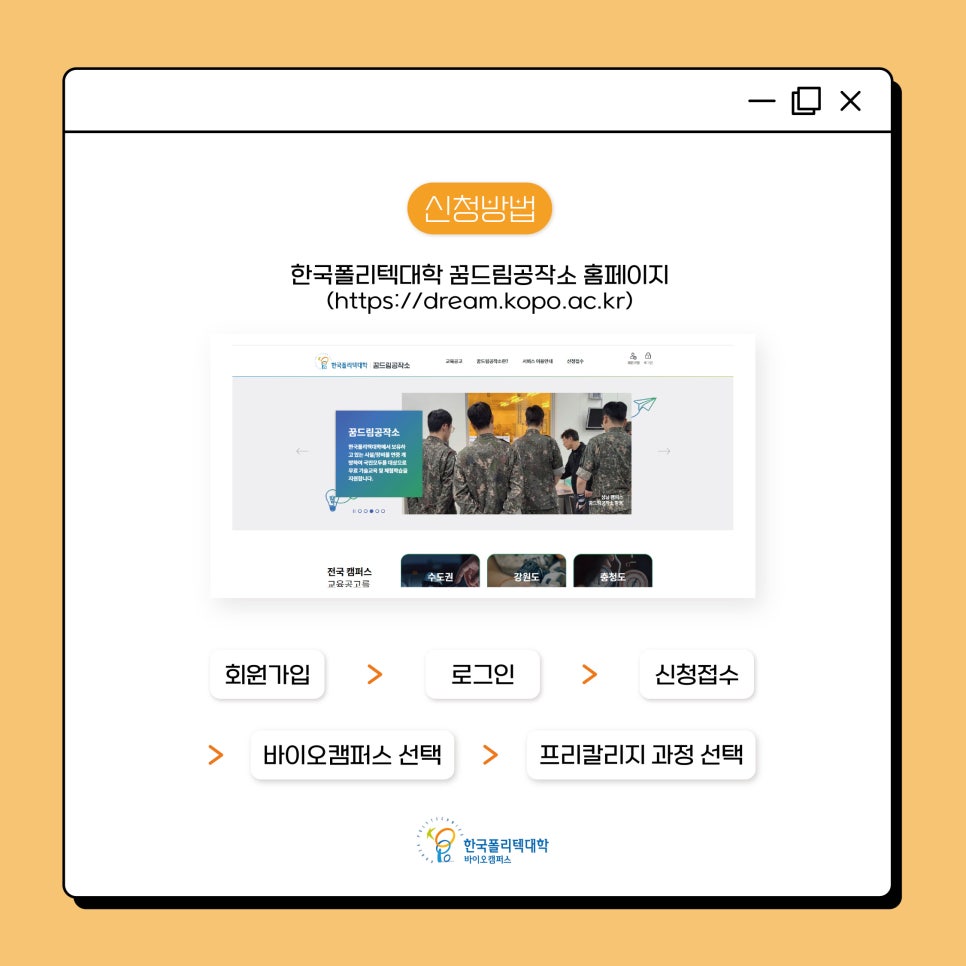 (주)바이오폴리텍 이미지