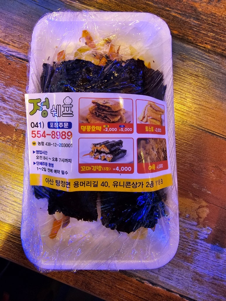 유니콘분식 이미지