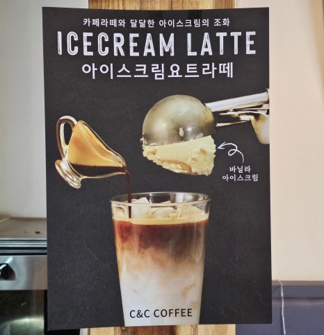 카페씨엔씨 이미지