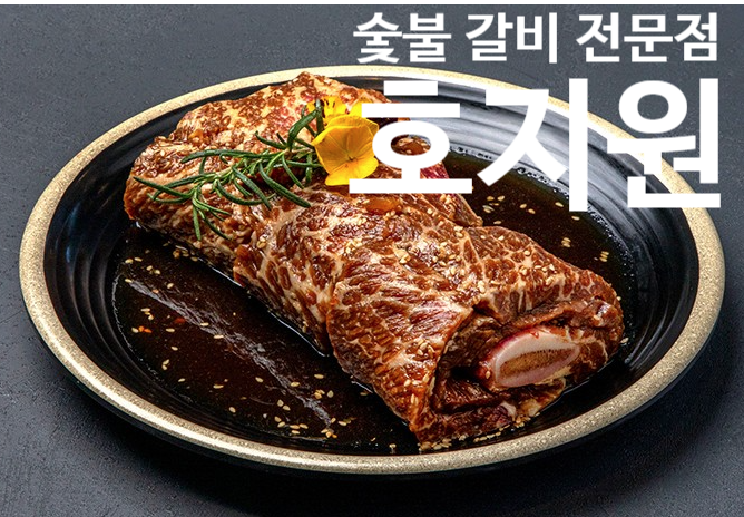 호지원 이미지